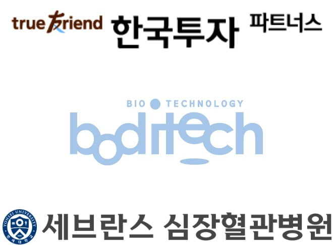 한국투자파트너스, boditech, 세브란스심장혈관병원