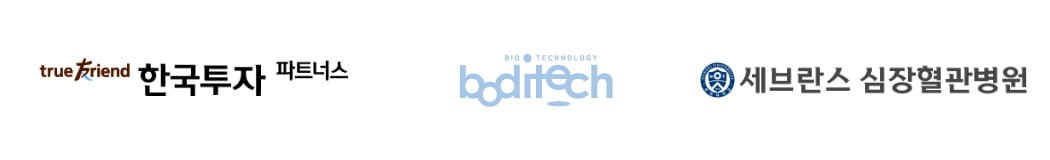 한국투자파트너스, boditech, 세브란스심장혈관병원